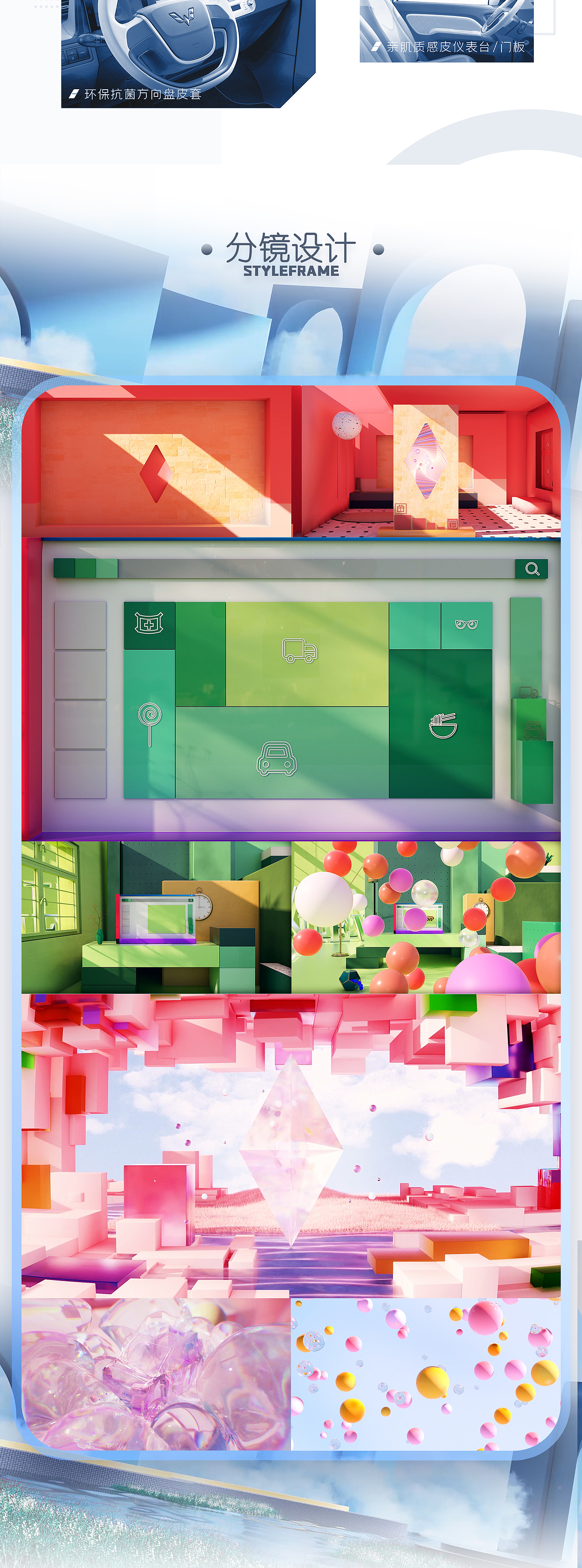 五菱马卡龙盐系TVC（图ZMjg4ODM0MzA4） - Motion Graphic - 站酷设计师windwingslab原创素材 - 站酷ZCOOL