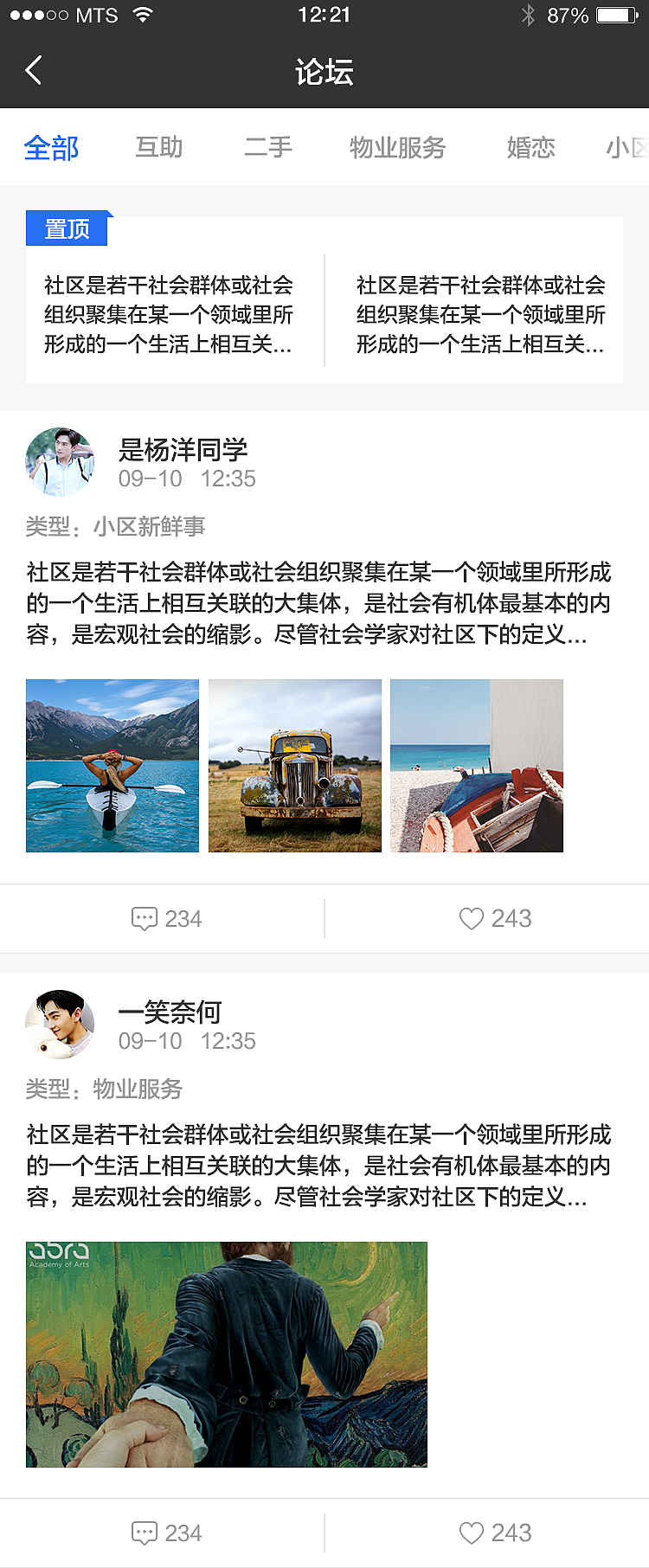 便利家-物業(yè)端（圖ZNTk2MTM3NjA=） - APP界面 - 站酷設(shè)計師鄧大q原創(chuàng)素材 - 站酷ZCOOL