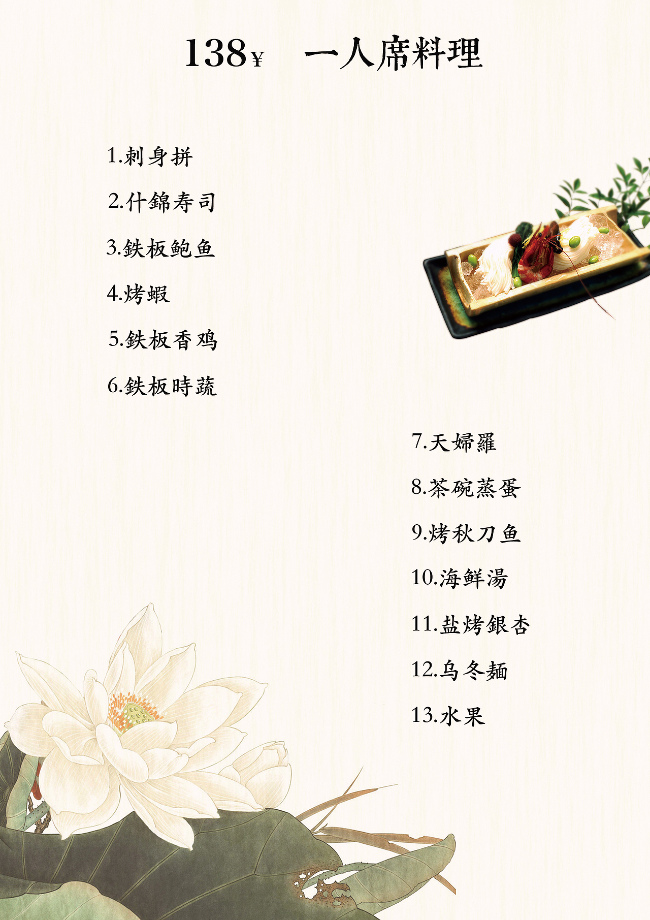 一套菜单（图ZNjY1NjMyMDQ=） - 其他平面 - 站酷设计师983455664原创素材 - 站酷ZCOOL