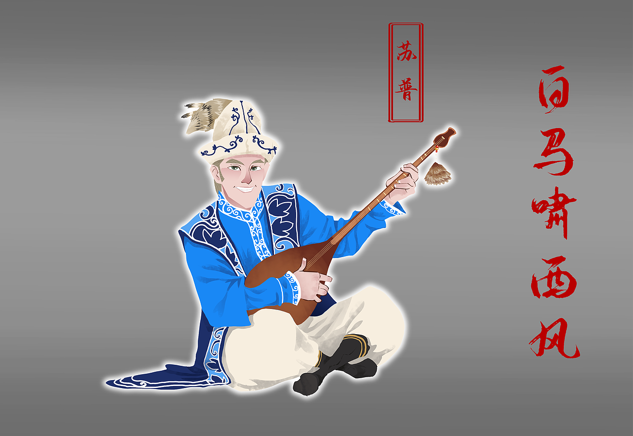 金庸人物系列-《白马啸西风》（图ZMzUyNjE5ODE2） - 创作习作 - 站酷设计师画画的GANG23原创素材 - 站酷ZCOOL