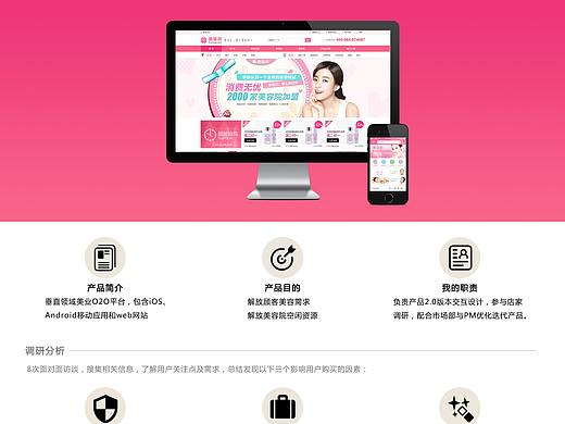 美容街交互设计整理（个人主页-ZMjU1MzgwNDA=） - 电商 - 站酷设计师沐子Akira原创素材 - 站酷ZCOOL
