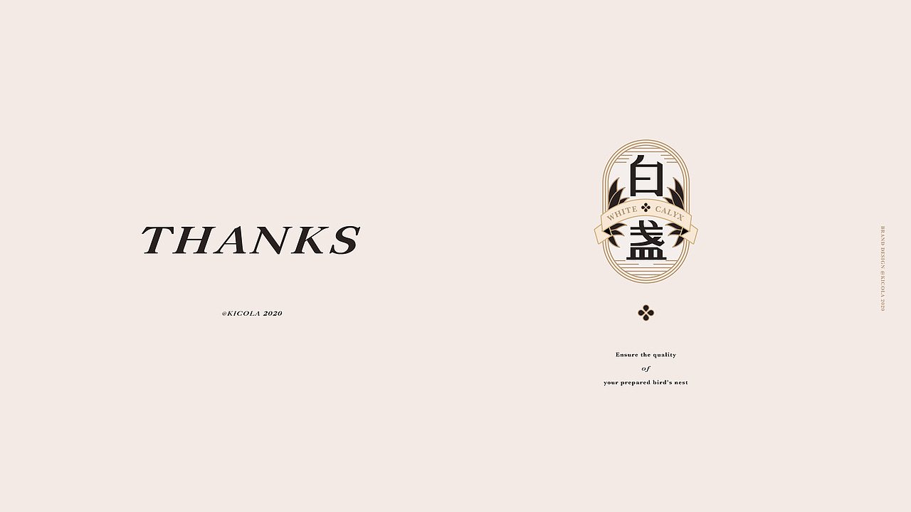 白盏 WHITE CALYX | BRAND DESIGN燕窝案例（图ZMjM4ODkxNDI0） - 品牌 - 站酷设计师KICOLA_KEI原创素材 - 站酷ZCOOL