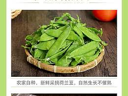 蔬菜