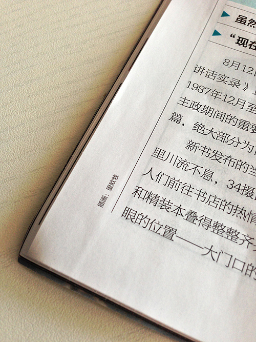 为彭博社《商业周刊》画的插画（图ZMTEyMjMxMjg=） - 商业插画 - 站酷设计师LEOROOM原创素材 - 站酷ZCOOL