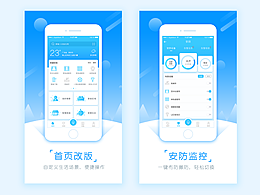 智能家居
