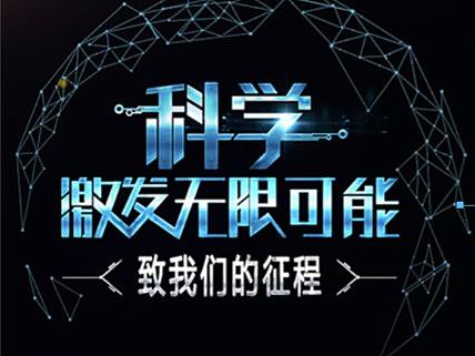 阿斯利康-科学激发无限可能