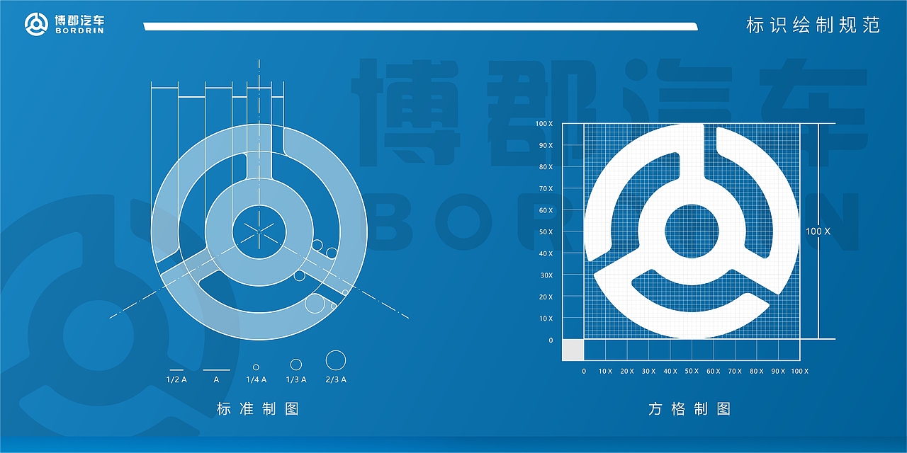博郡 标识设计 视觉形象设计提案