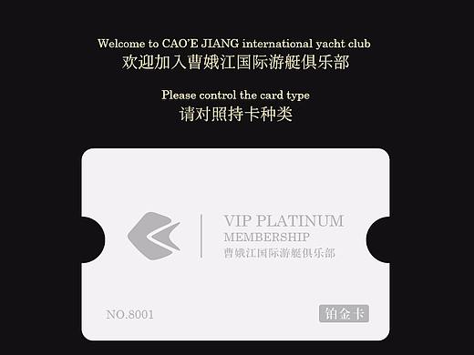 游艇俱乐部会员卡设计