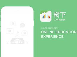 一款学分课程运营服务APP