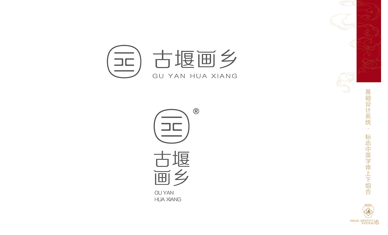 古堰画乡VI(图ZMTU0NTQ1Mzg4) - 品牌 - 站酷设计师蓝裴裴原创素材 - 站酷ZCOOL