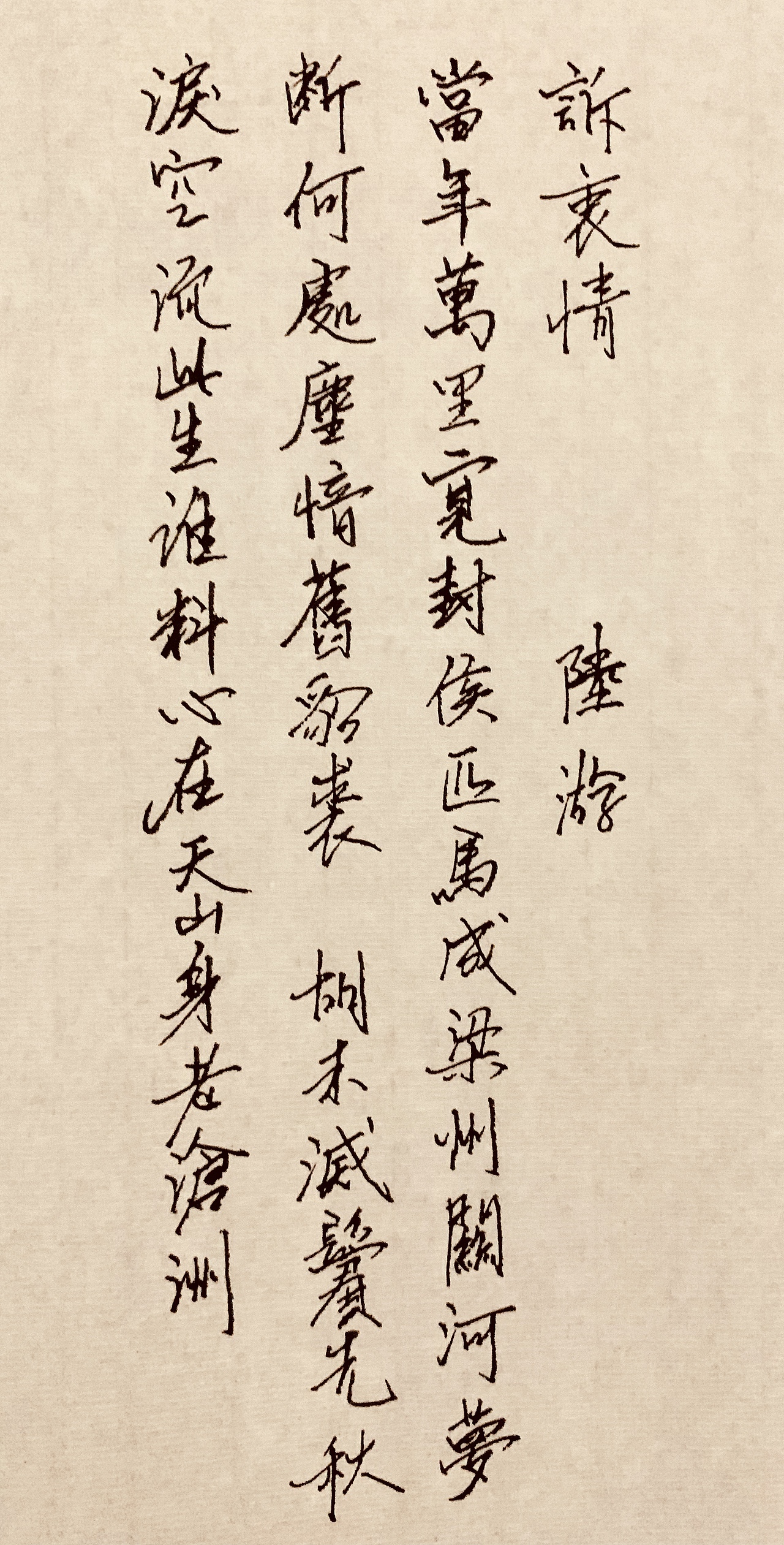 硬笔书法原创作品