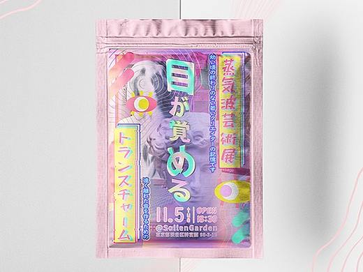 Soilen design. 蒸汽波艺术展海报练习