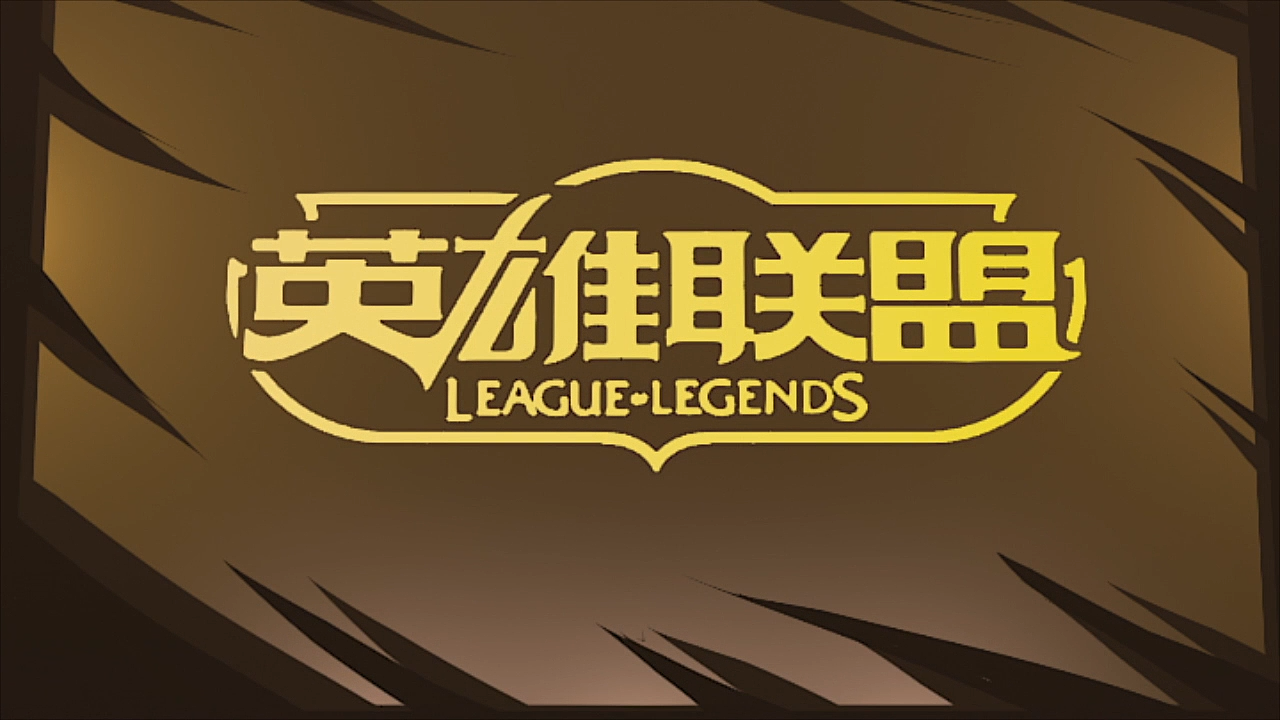 英雄联盟7周年纸雕