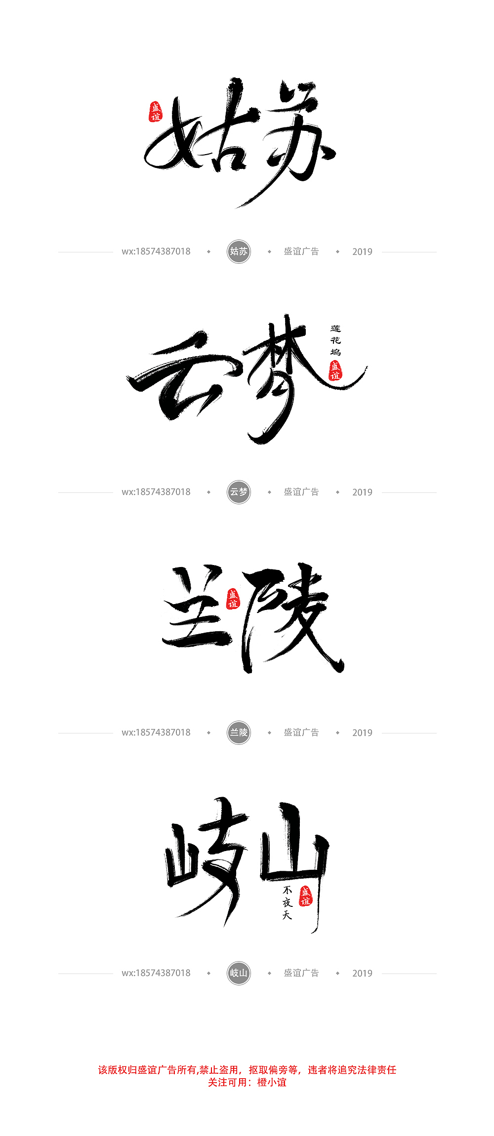 字体设计魔道祖师陈情令logo作品信息创作时间2019/11/14添加表情ring