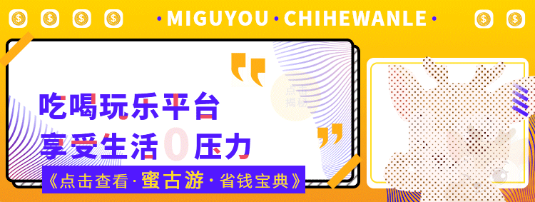 蜜古游视觉平面vi