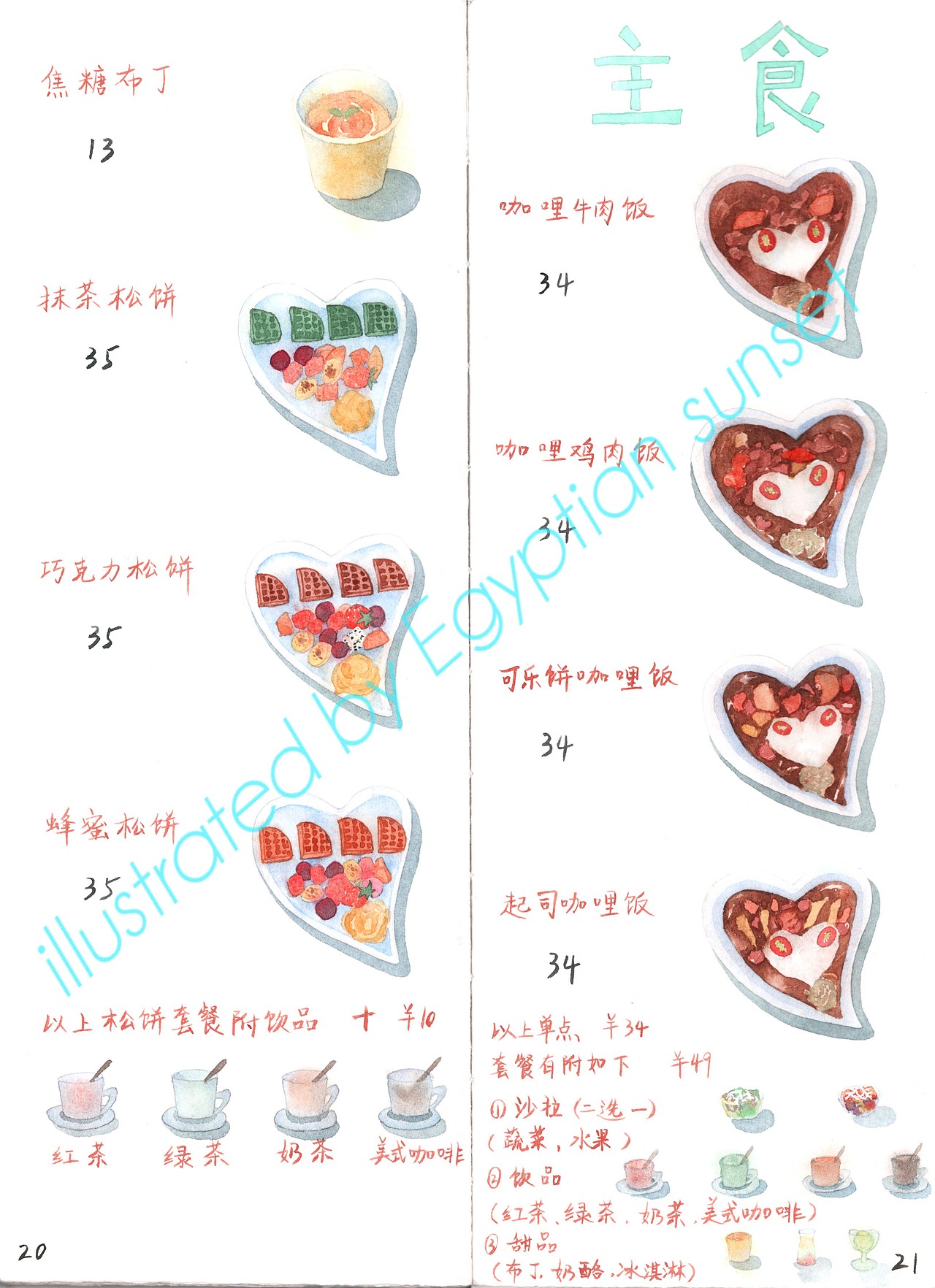 手绘菜单本（图ZNjAwNzM2MzI=） - 其他手工艺 - 站酷设计师egyptiansunset原创素材 - 站酷ZCOOL