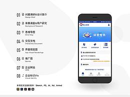 泰山金融APP