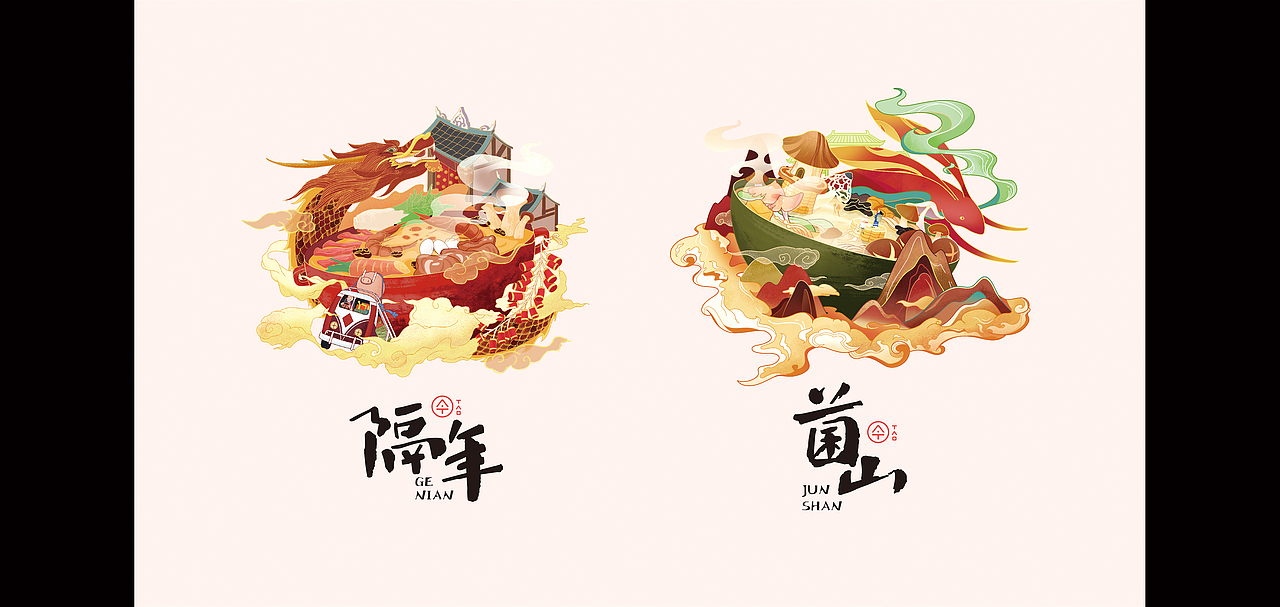 餐饮设计 砂锅煲 砂锅菜 国潮风设计（图ZMjMyNzA0NjYw） - 品牌 - 站酷设计师青岛良策品牌设计原创素材 - 站酷ZCOOL