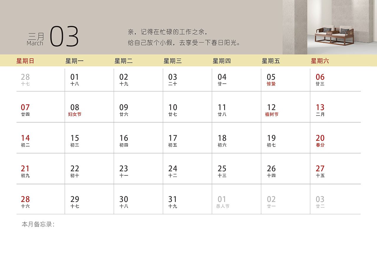 2021台历设计（图ZMjQzMzA3ODYw） - 其他平面 - 站酷设计师阳光和心脏原创素材 - 站酷ZCOOL