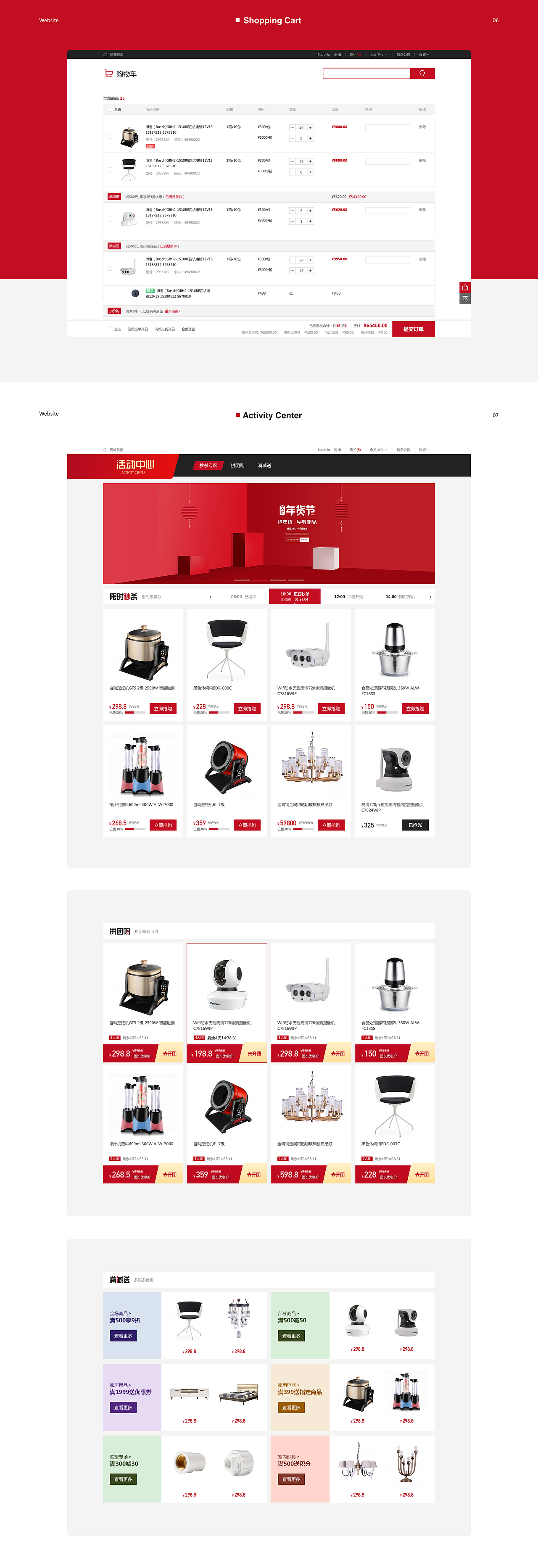 星链商城-website 2020（图ZMjQzOTkxNjky） - 电商 - 站酷设计师MaroDesign原创素材 - 站酷ZCOOL