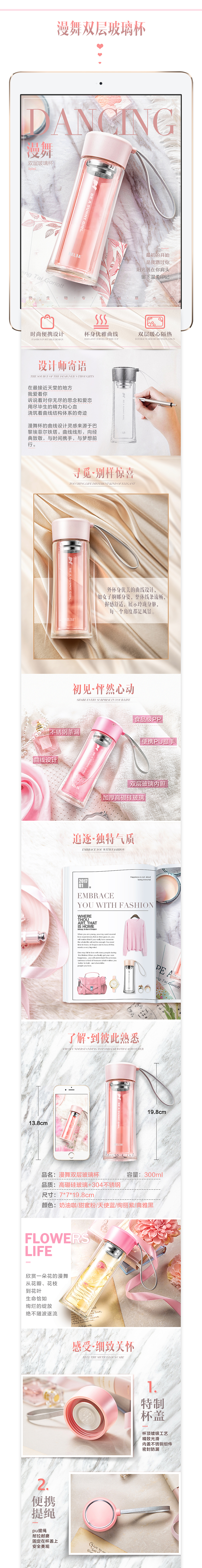 最初的开始，是我路过你~漫舞双层玻璃杯~（图ZNjkxMjM3MTY=） - 电商 - 站酷设计师大丽zhane原创素材 - 站酷ZCOOL