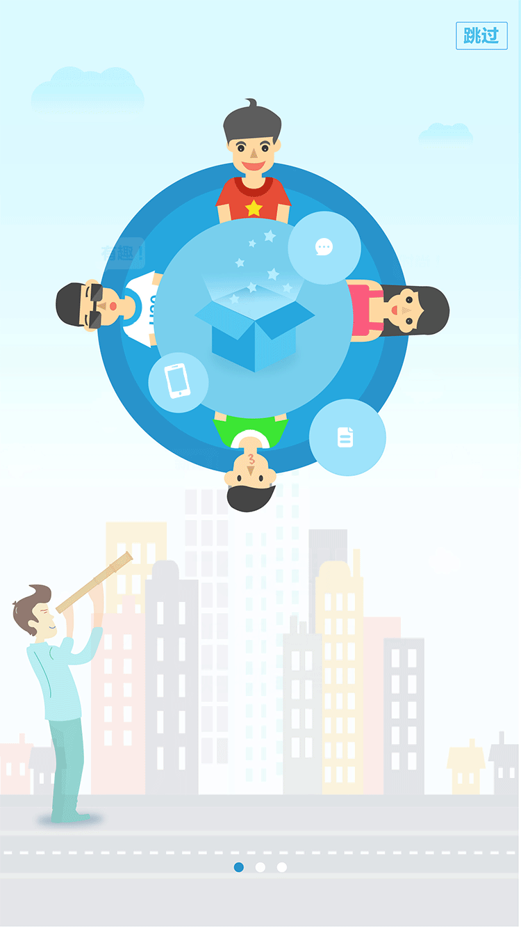 引导页（图ZMTIwMzQwNjQw） - APP界面 - 站酷设计师yiscl6原创素材 - 站酷ZCOOL