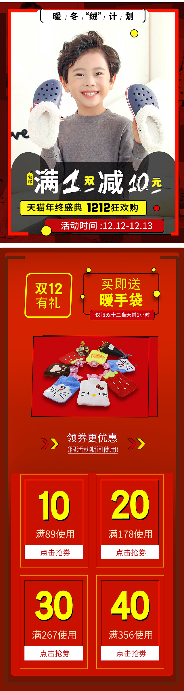 童鞋日常首页 海报以及双十一/双十二活动海报 -集合（图ZMTM5ODY5Nzcy） - 电商 - 站酷设计师ManCon原创素材 - 站酷ZCOOL