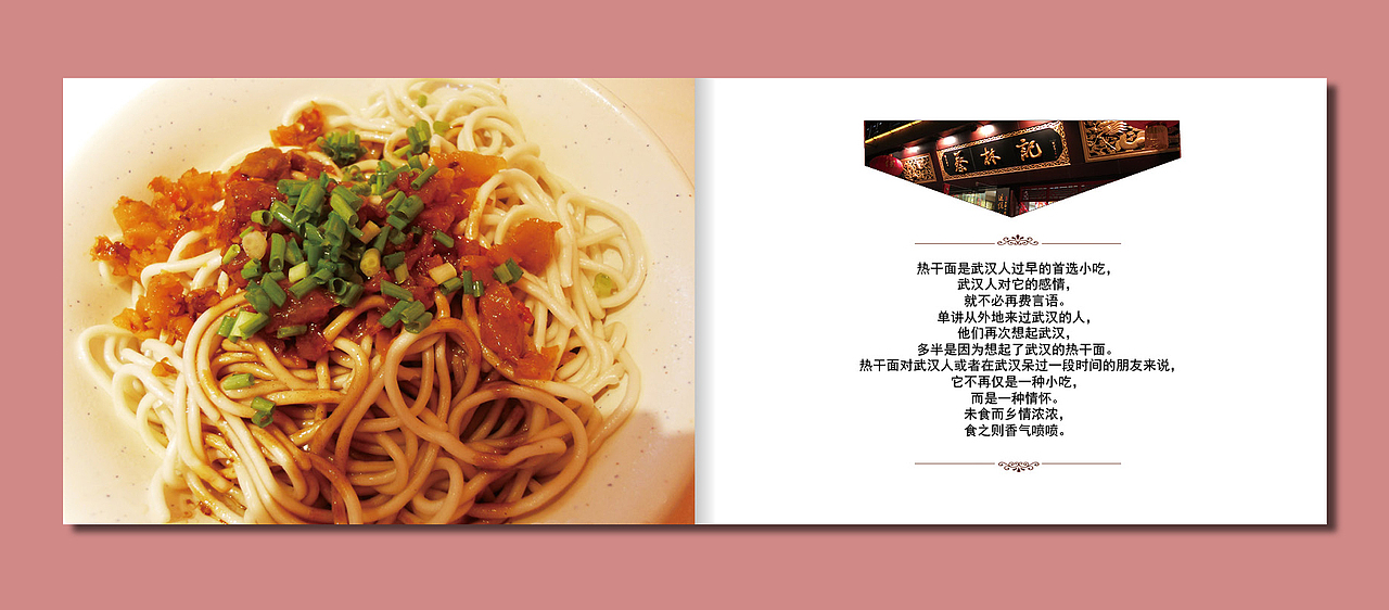 饮食画册（图ZNzQzNzYyMTI=） - 书籍/画册 - 站酷设计师bonnie8311原创素材 - 站酷ZCOOL