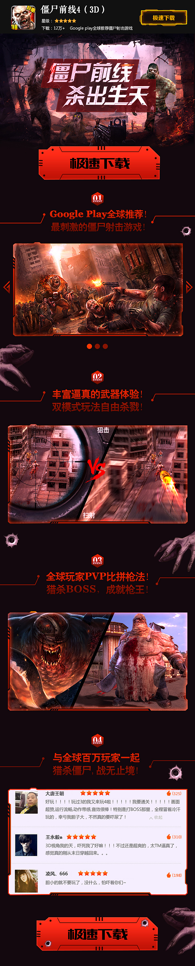 手游落地页（图ZNzQ0MzM5NDQ=） - 运营设计 - 站酷设计师猫季子大人敬上原创素材 - 站酷ZCOOL