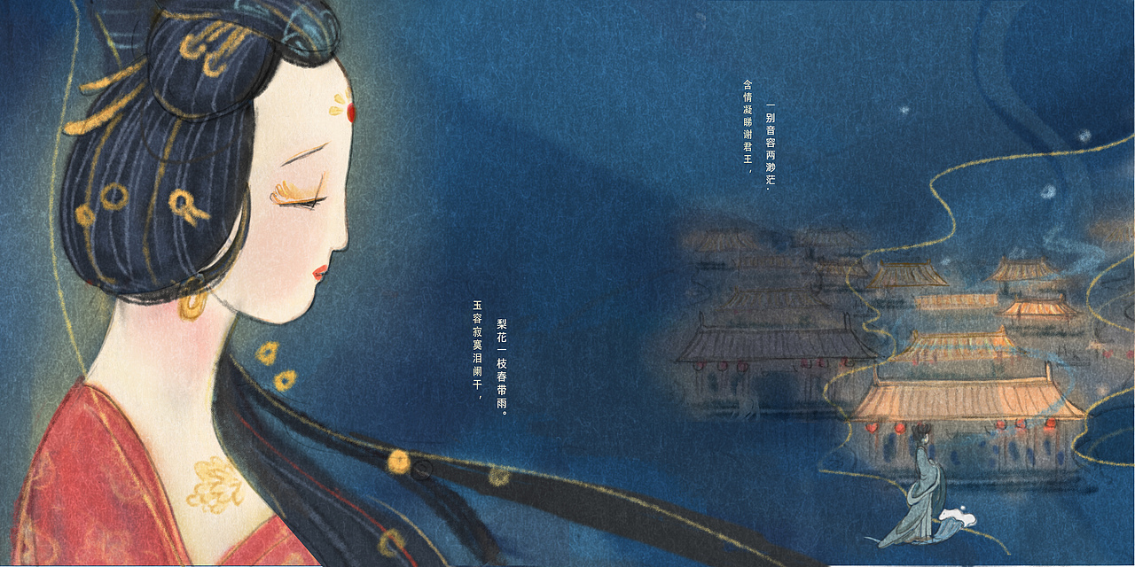 长恨歌（图ZMTI4MDc0NTY0） - 绘本 - 站酷设计师盛明圆原创素材 - 站酷ZCOOL