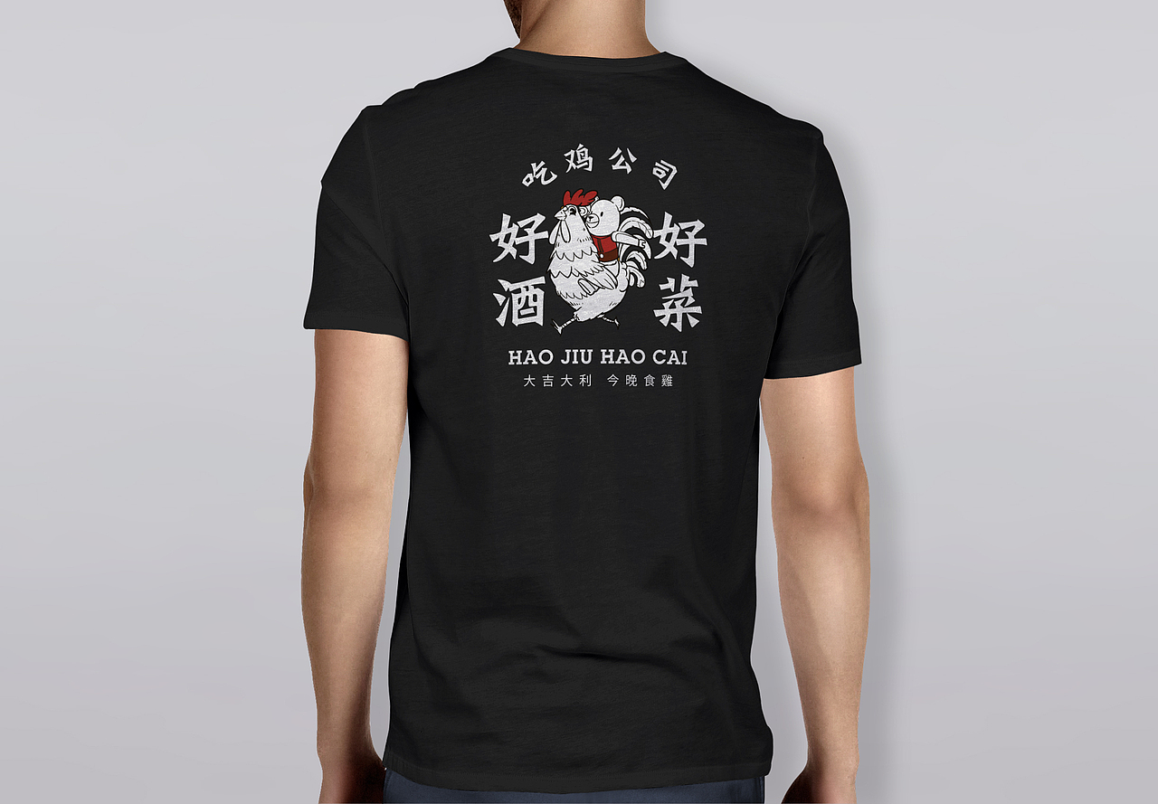 好酒好菜吃鸡公司（图ZMTYxNzEzNzM2） - 品牌 - 站酷设计师三七Sevn原创素材 - 站酷ZCOOL