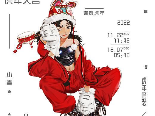 国潮人物插画
