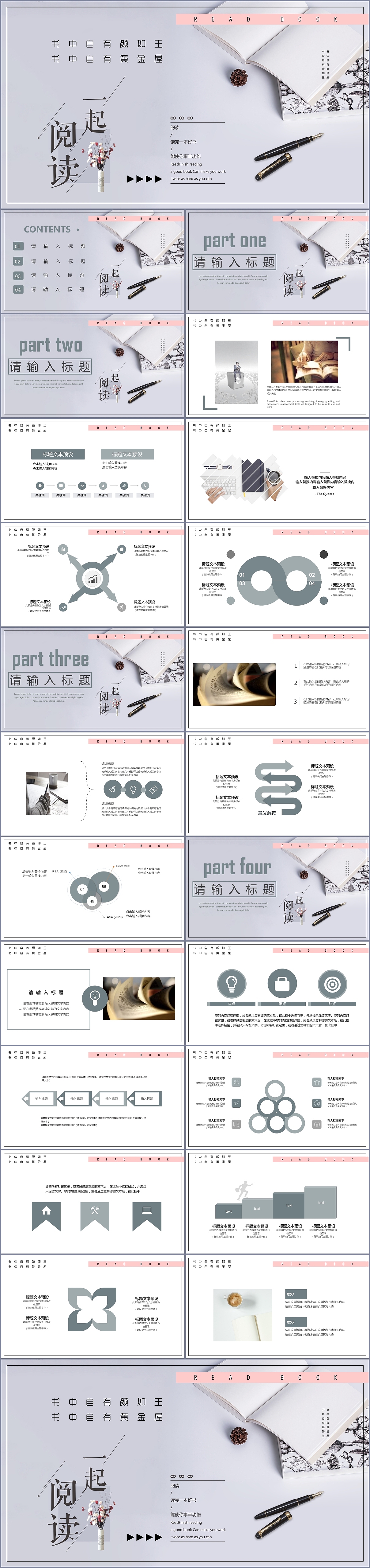 唯美小清新快乐阅读文艺心得体会与分享PPT模板（图ZMTE3MjMxMzE2） - PPT/Keynote - 站酷设计师PPT设计师01原创素材 - 站酷ZCOOL