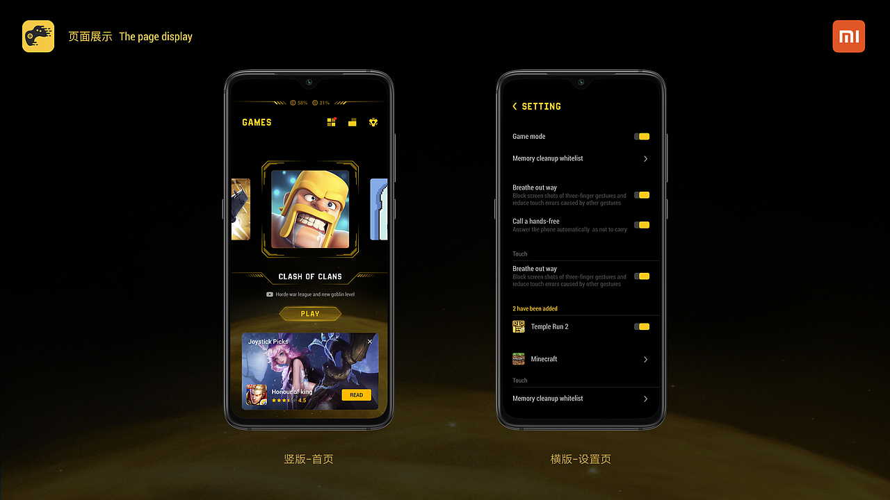 小米海外游戏加速(Mi Game Turbo)