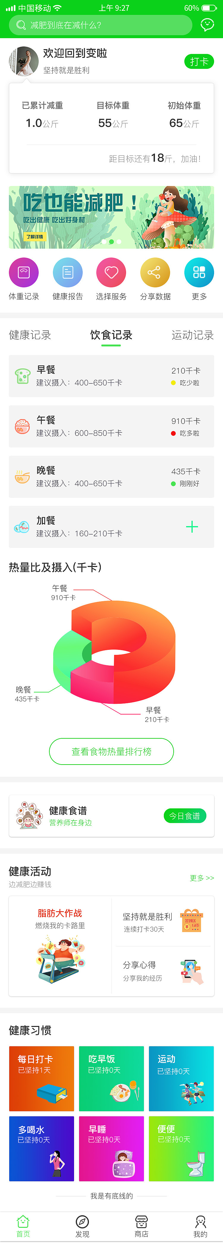 APP部分界面