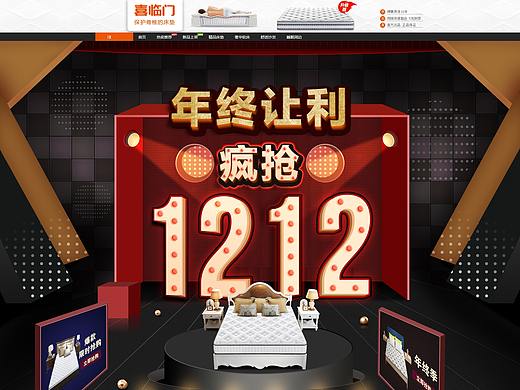 【首页】2018国美双十二大促预售爆发页面集合床垫家居