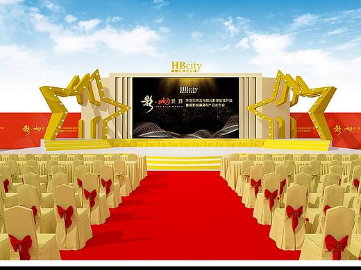 华谊兄弟产品发布会舞美活动设计方案