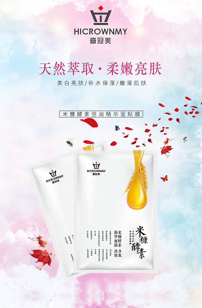 面膜海报（图ZMTk2NzQ1MjQ4） - 海报 - 站酷设计师名字空原创素材 - 站酷ZCOOL