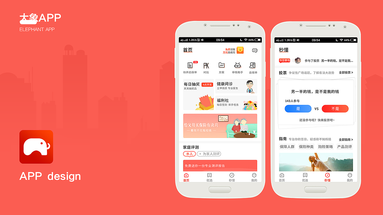 2020作品集（图ZMTk3MTcyMzY0） - 软件界面 - 站酷设计师三皮在努力原创素材 - 站酷ZCOOL