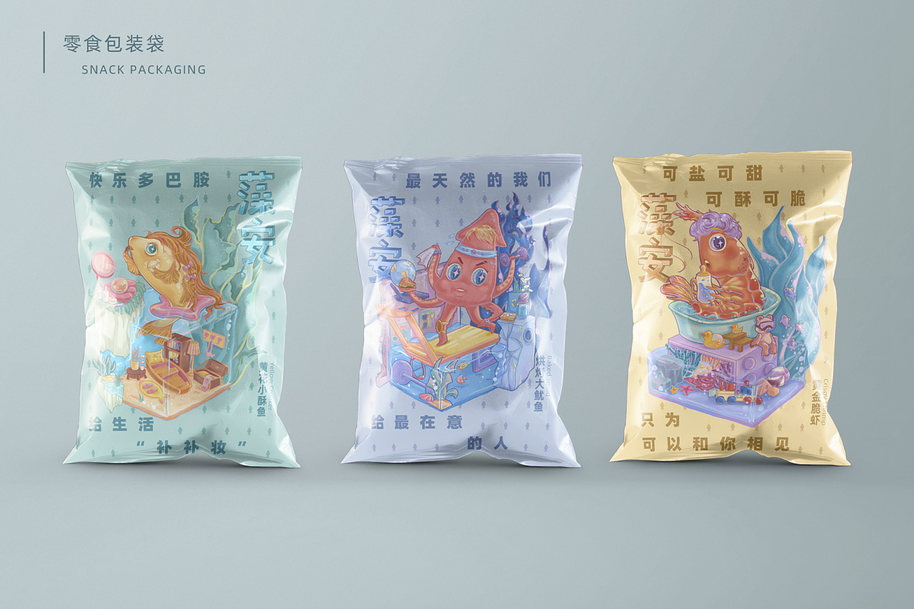 藻安 海洋零食品牌包装设计
