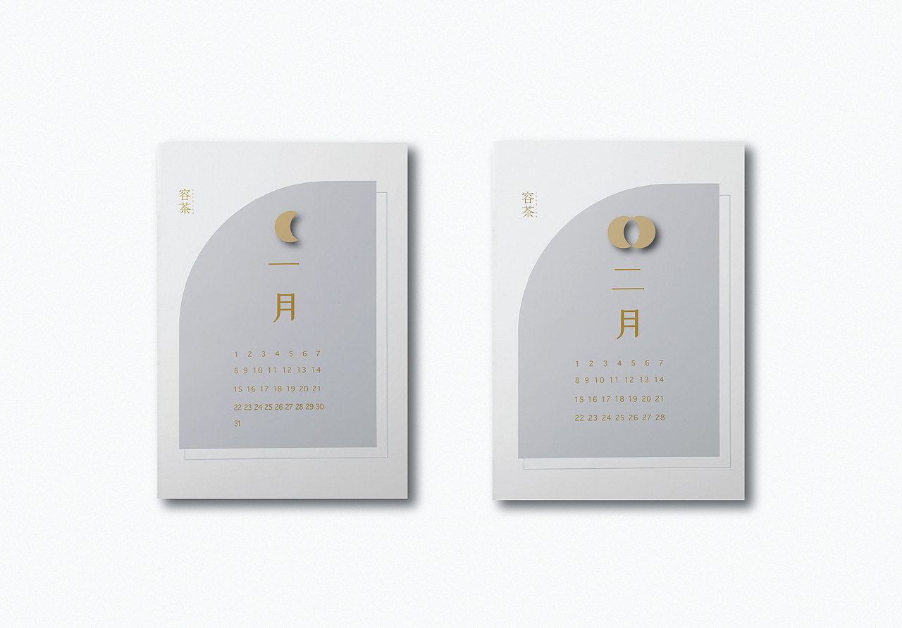 容茶品牌（图ZMjQxNjY5NTY0） - 品牌 - 站酷设计师light_reid原创素材 - 站酷ZCOOL