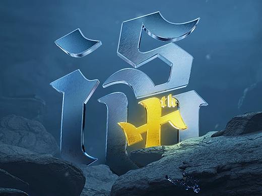 ISUX十周年