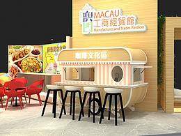 美食展快闪