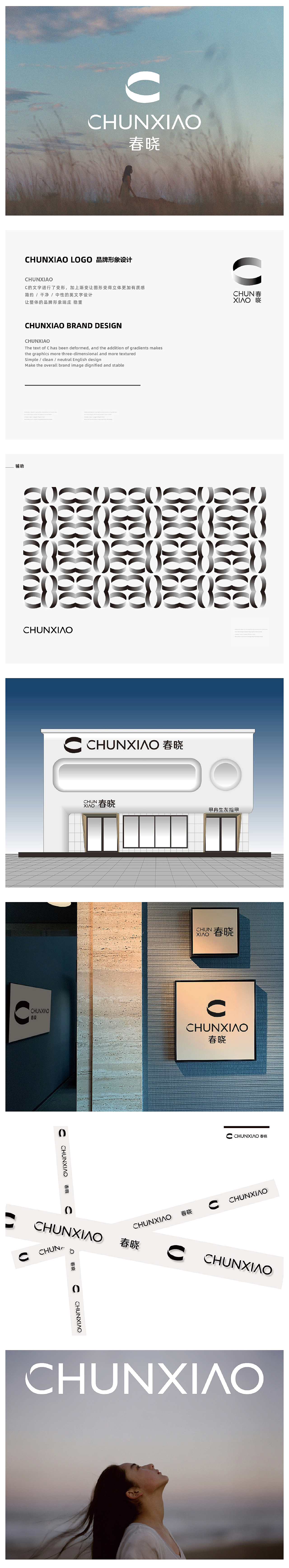 9个品牌提案作品集