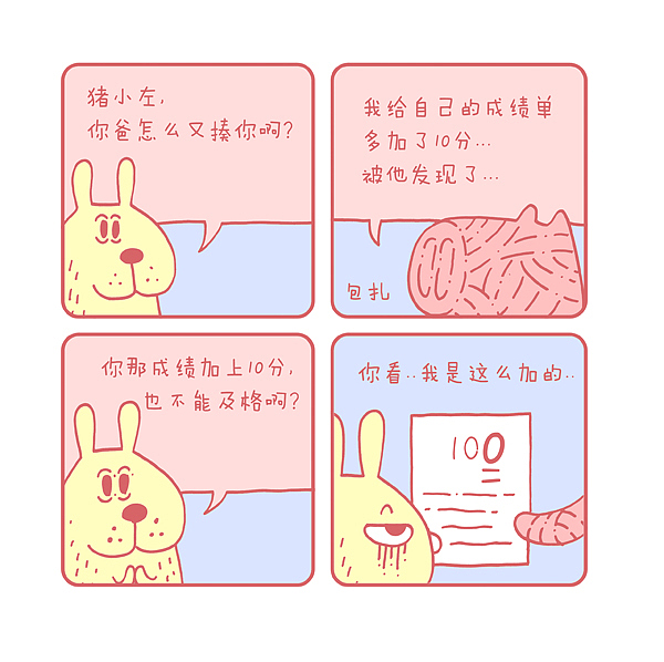 《猪左边x猪右边》龟速连载中~3月3日更新（图ZNTQ3ODIw） - 商业插画 - 站酷设计师扣扣原创素材 - 站酷ZCOOL