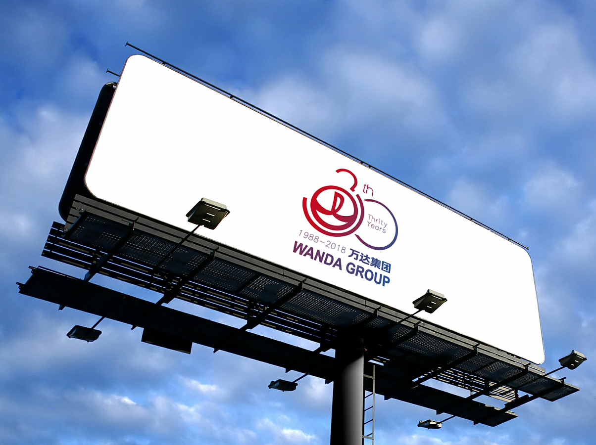 萬達30年騰達，感謝一路有你（圖ZNTA1OTAyMzI=） - Logo - 站酷設(shè)計師LeoJenson原創(chuàng)素材 - 站酷ZCOOL