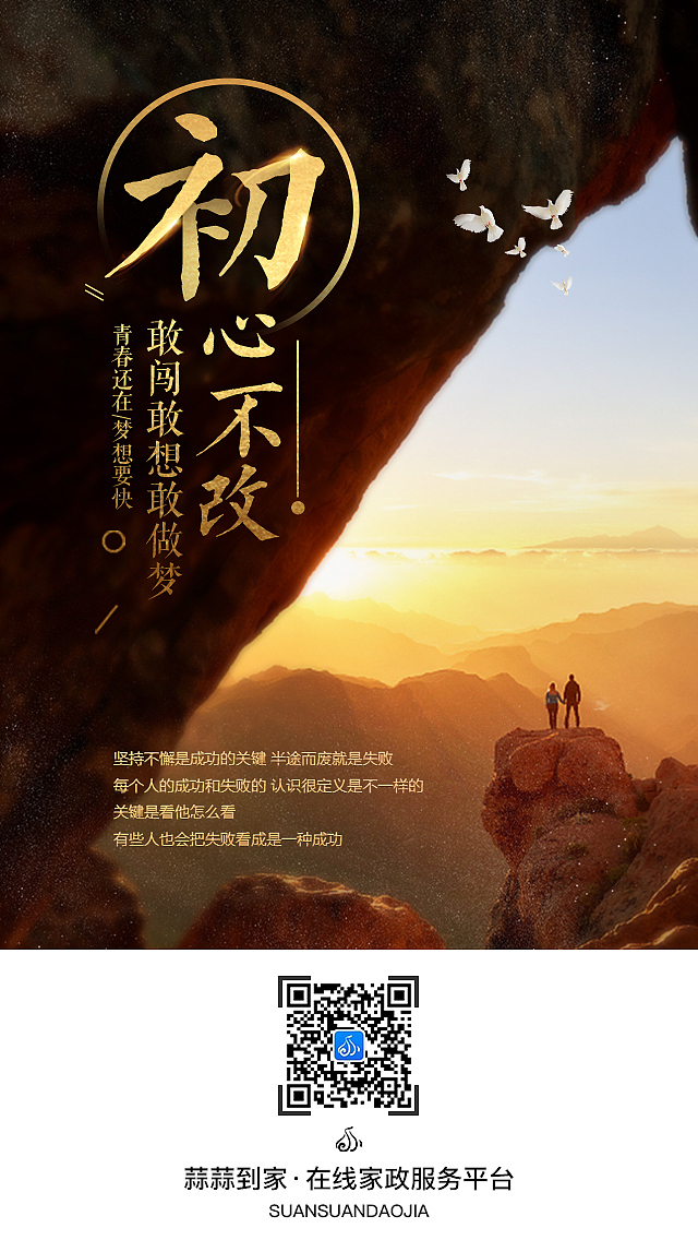 每日一图（图ZMTA5MDM4NjMy） - 闪屏/壁纸 - 站酷设计师索伟伟原创素材 - 站酷ZCOOL