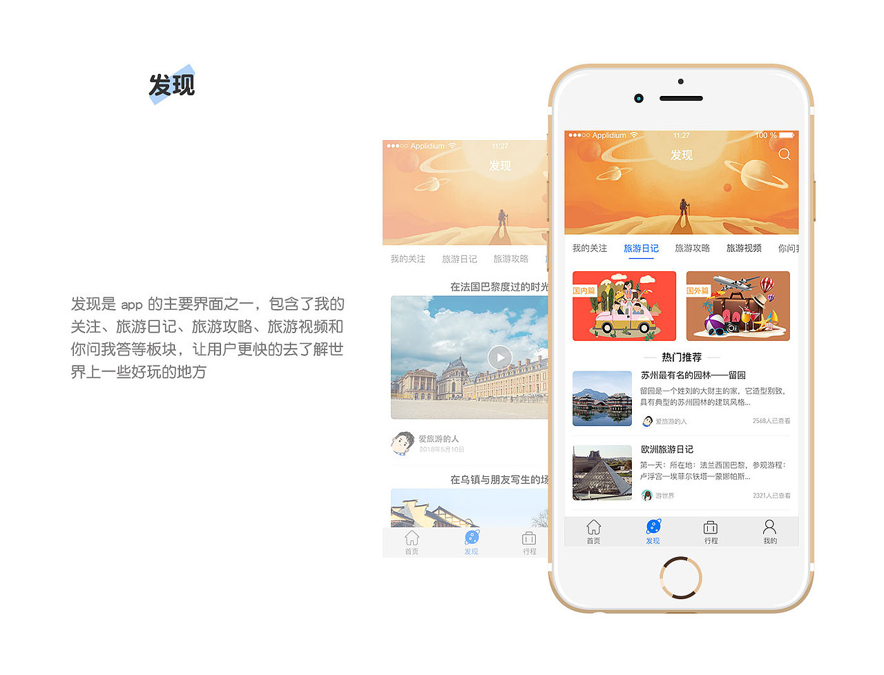 游的地app（图ZMTM2MzM5NjI0） - APP界面 - 站酷设计师LI李小姐原创素材 - 站酷ZCOOL