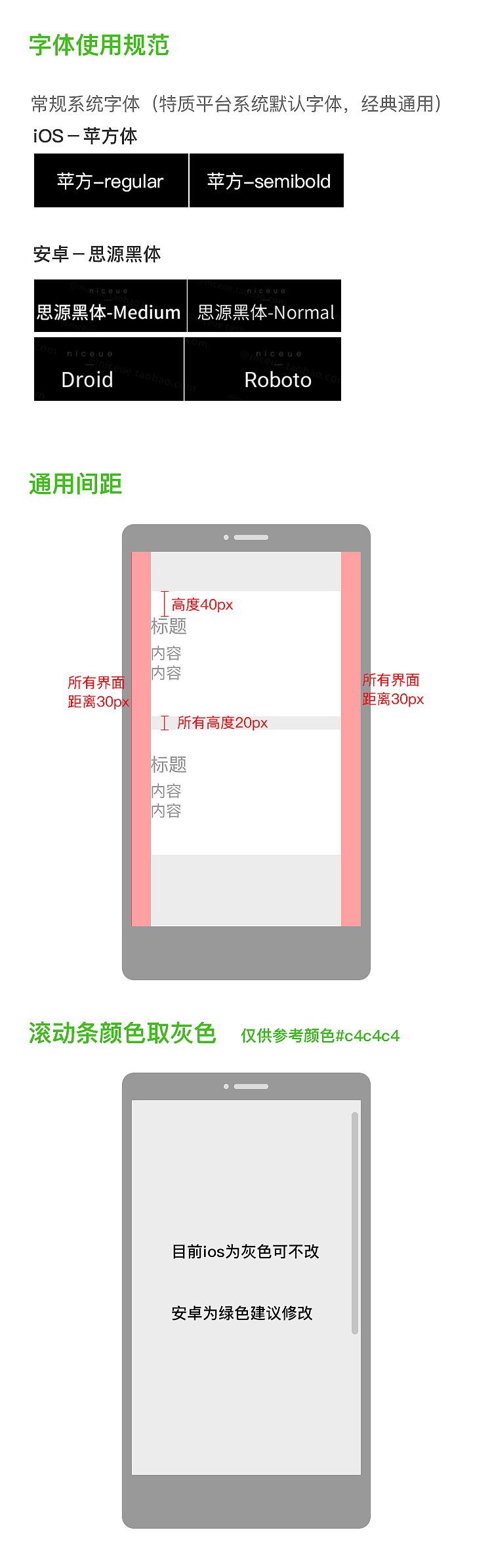 尾房网规范（图ZMTUxNzQxMTIw） - APP界面 - 站酷设计师nana_妮子原创素材 - 站酷ZCOOL