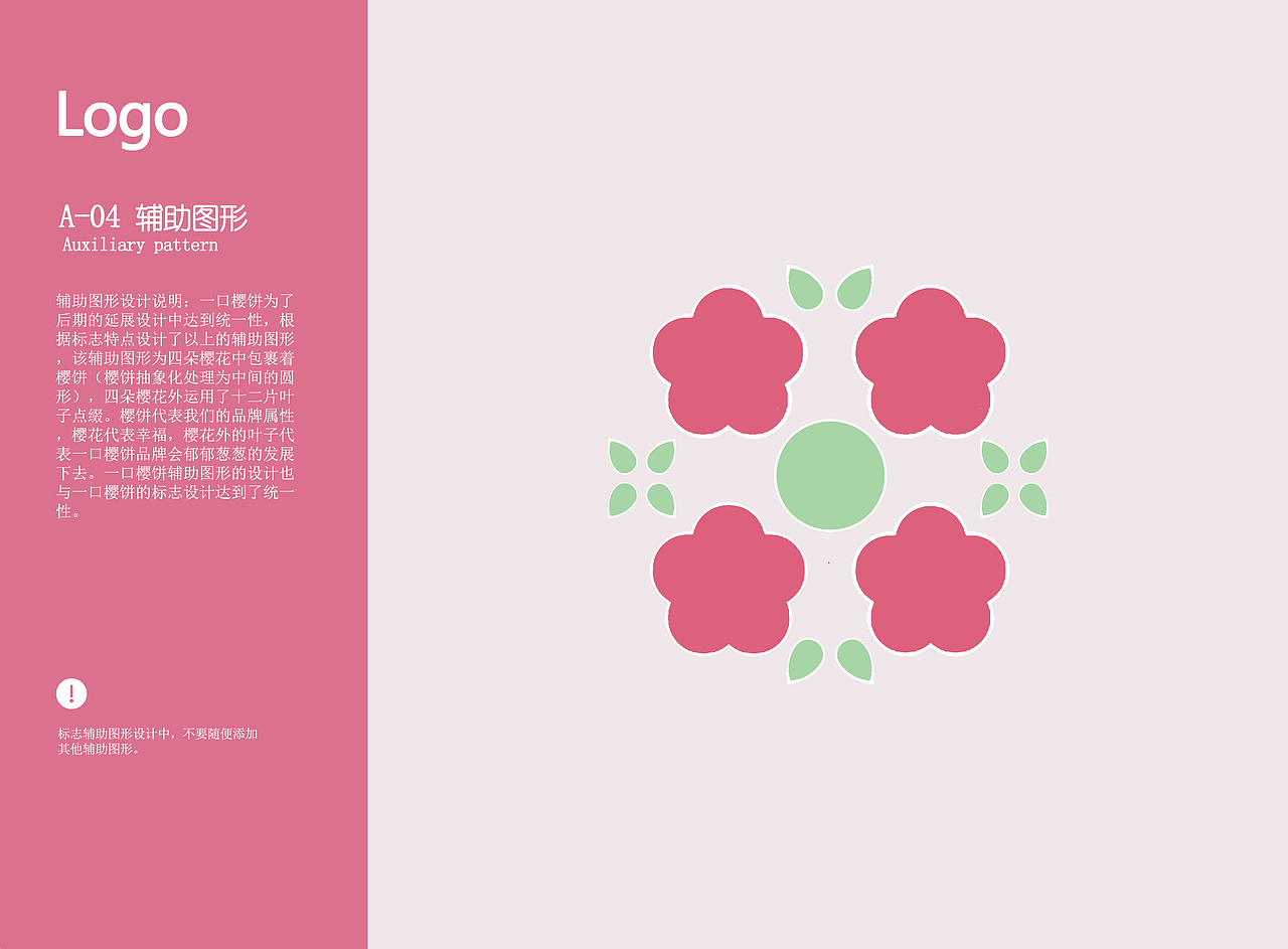 一口樱饼甜品店